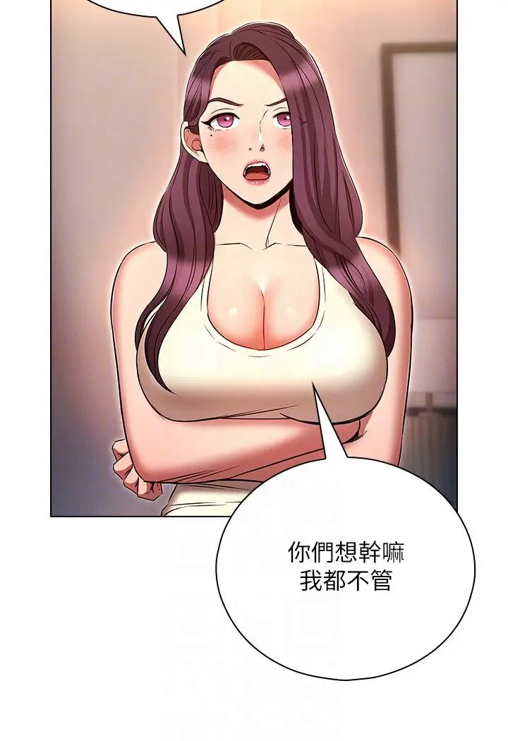 漫画《鲁蛇的多重宇宙》第74话第92张图