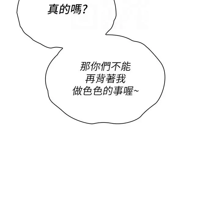 漫画《鲁蛇的多重宇宙》第74话第94张图