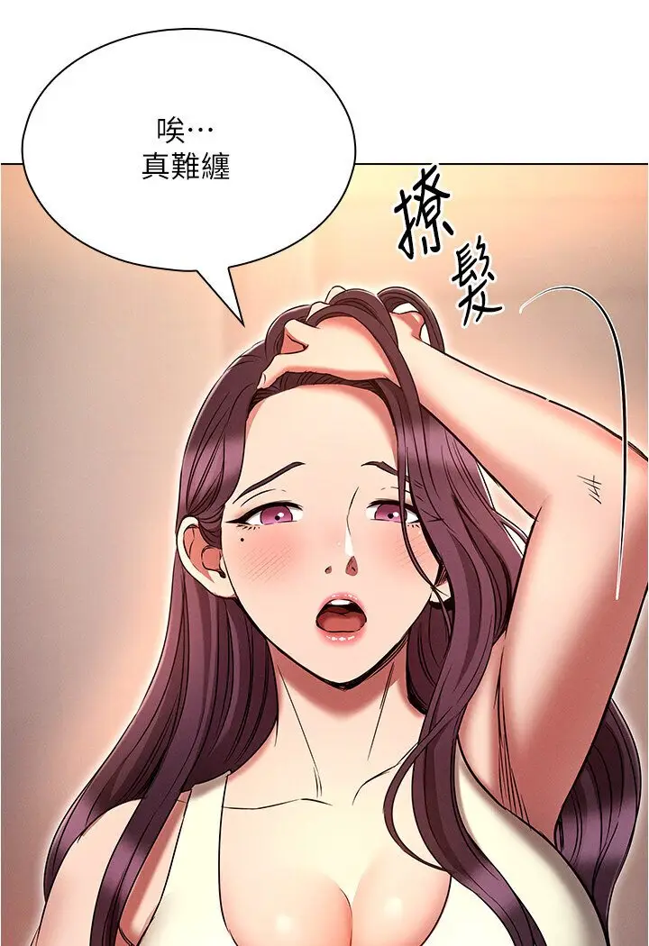 漫画《鲁蛇的多重宇宙》第74话第95张图