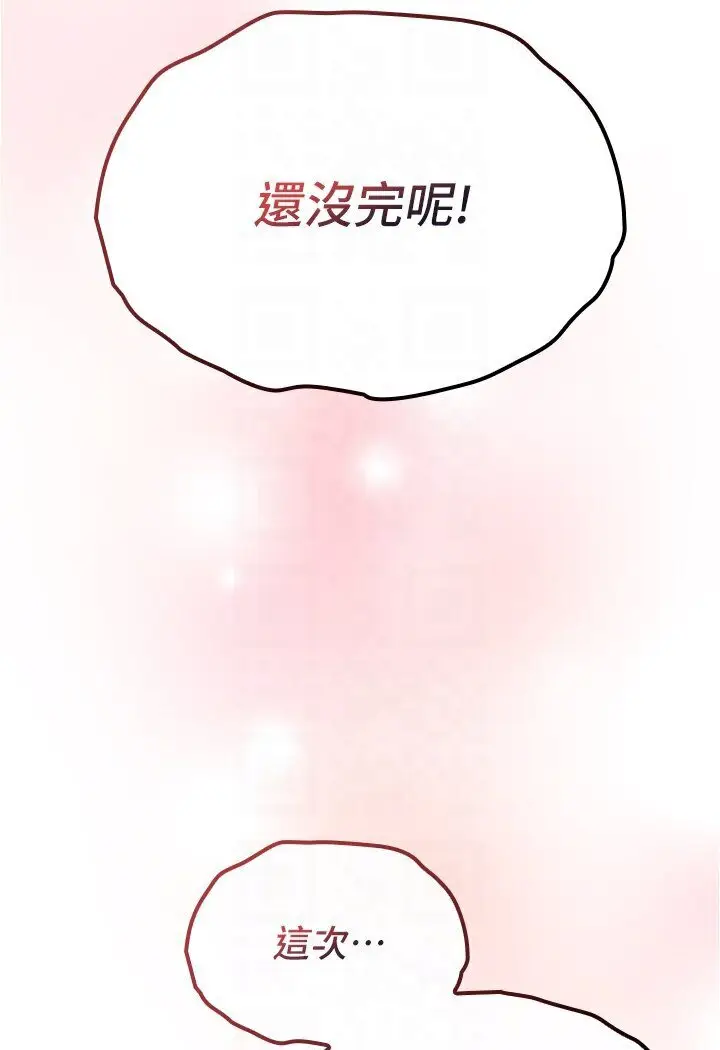 漫画《鲁蛇的多重宇宙》第74话第98张图