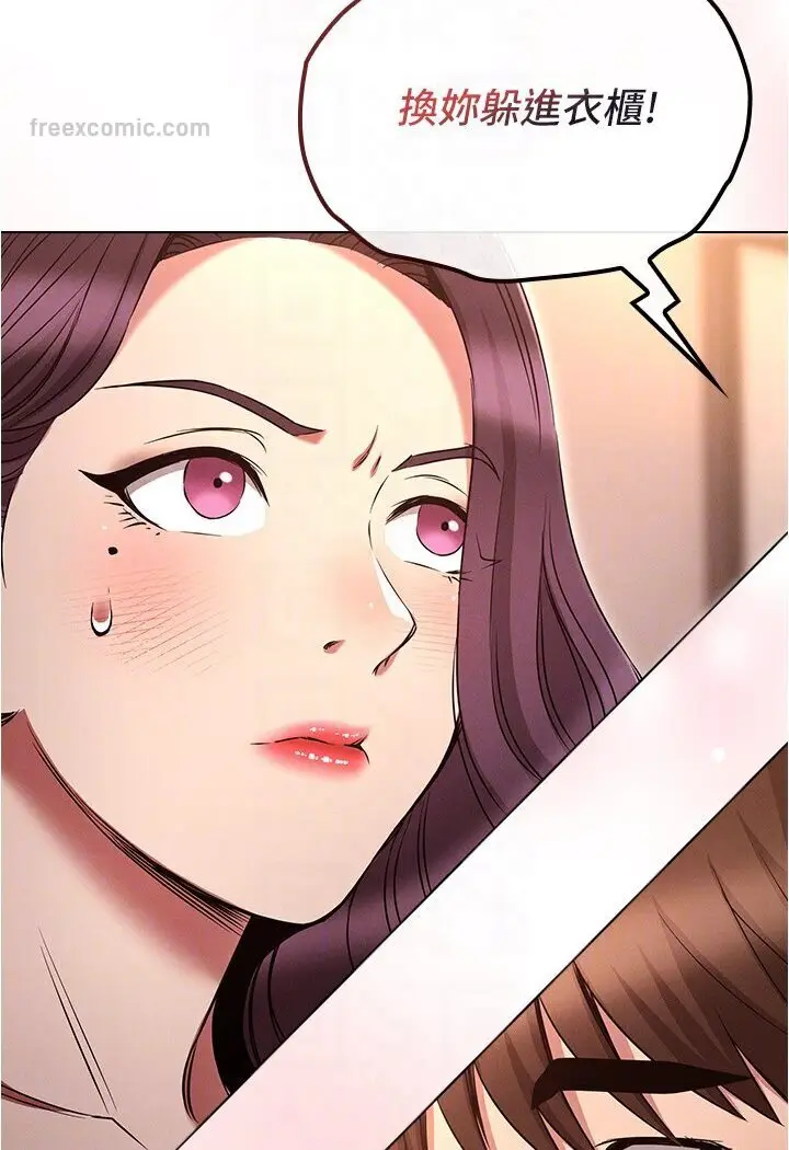 漫画《鲁蛇的多重宇宙》第74话第99张图