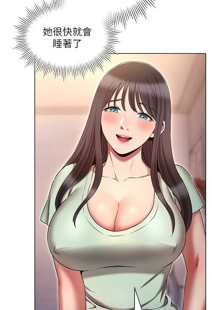 漫画《鲁蛇的多重宇宙》第75话第10张图