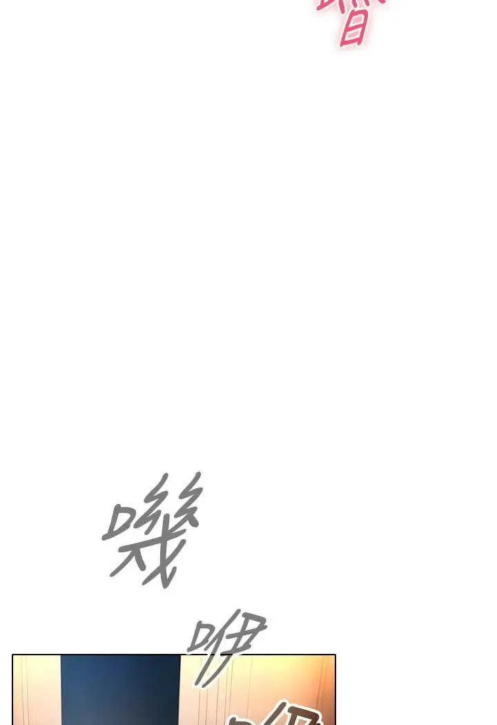 漫画《鲁蛇的多重宇宙》第75话第103张图