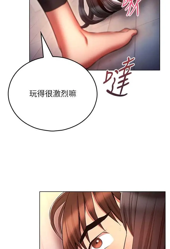 漫画《鲁蛇的多重宇宙》第75话第105张图