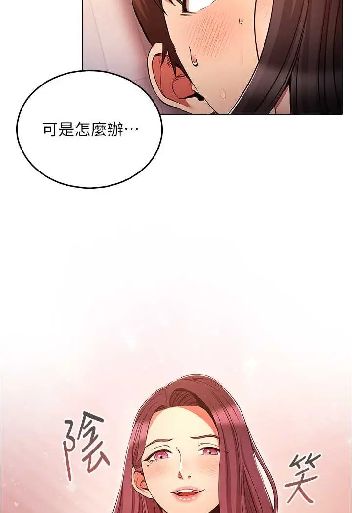 漫画《鲁蛇的多重宇宙》第75话第106张图