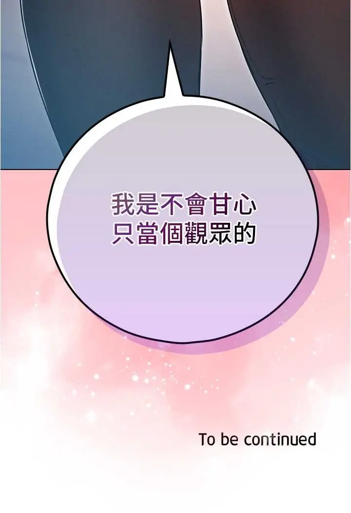 漫画《鲁蛇的多重宇宙》第75话第108张图