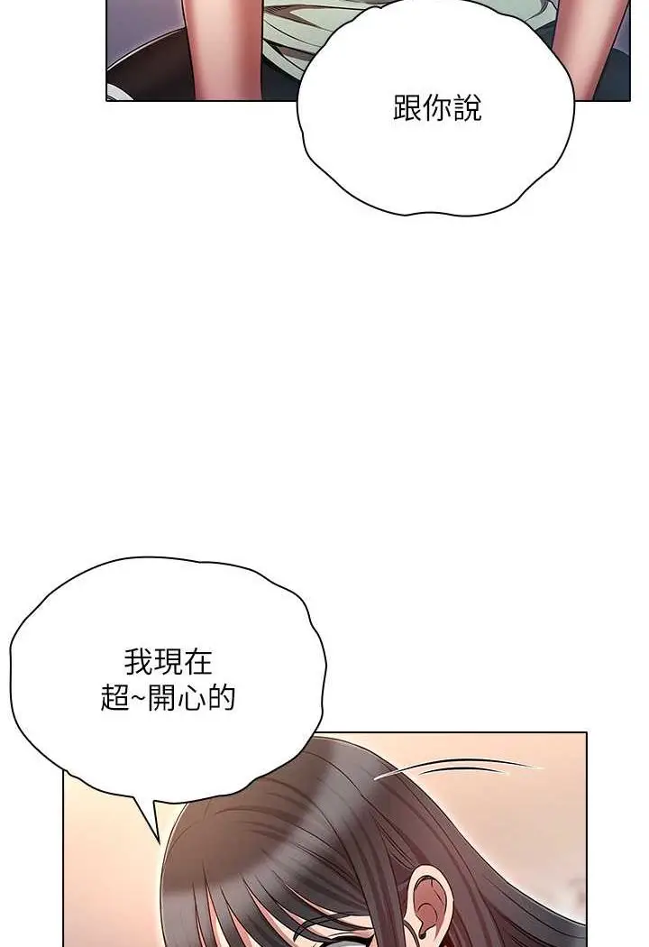 漫画《鲁蛇的多重宇宙》第75话第11张图