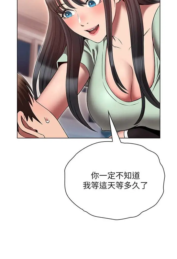 漫画《鲁蛇的多重宇宙》第75话第12张图