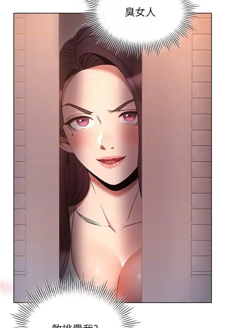 漫画《鲁蛇的多重宇宙》第75话第16张图