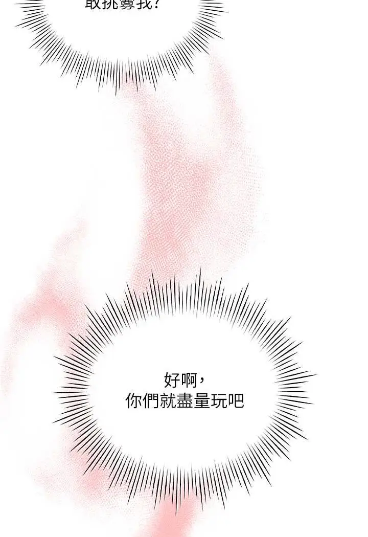 漫画《鲁蛇的多重宇宙》第75话第17张图