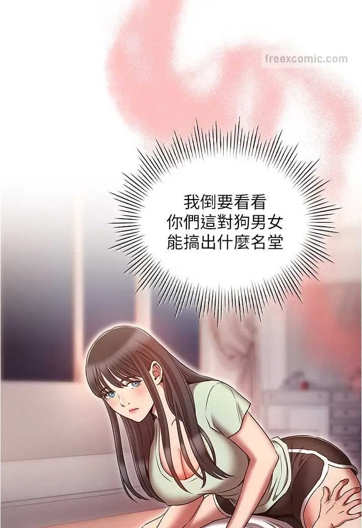 漫画《鲁蛇的多重宇宙》第75话第18张图