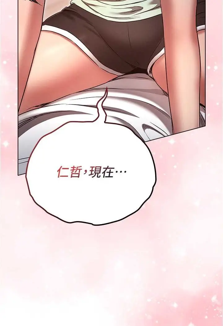 漫画《鲁蛇的多重宇宙》第75话第2张图