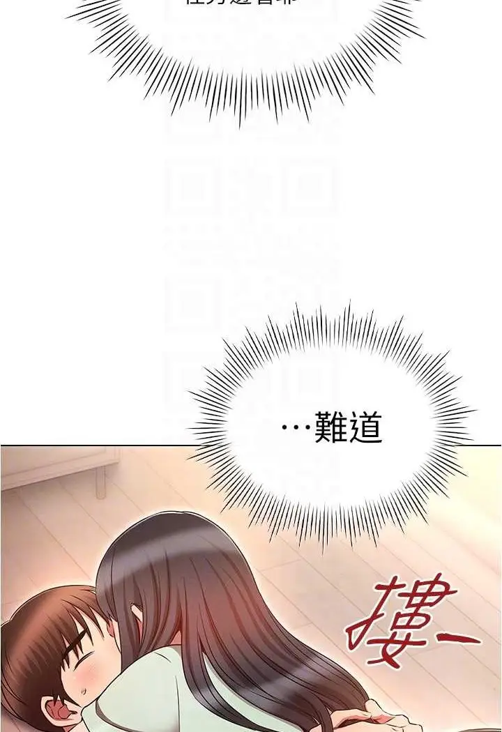 漫画《鲁蛇的多重宇宙》第75话第26张图
