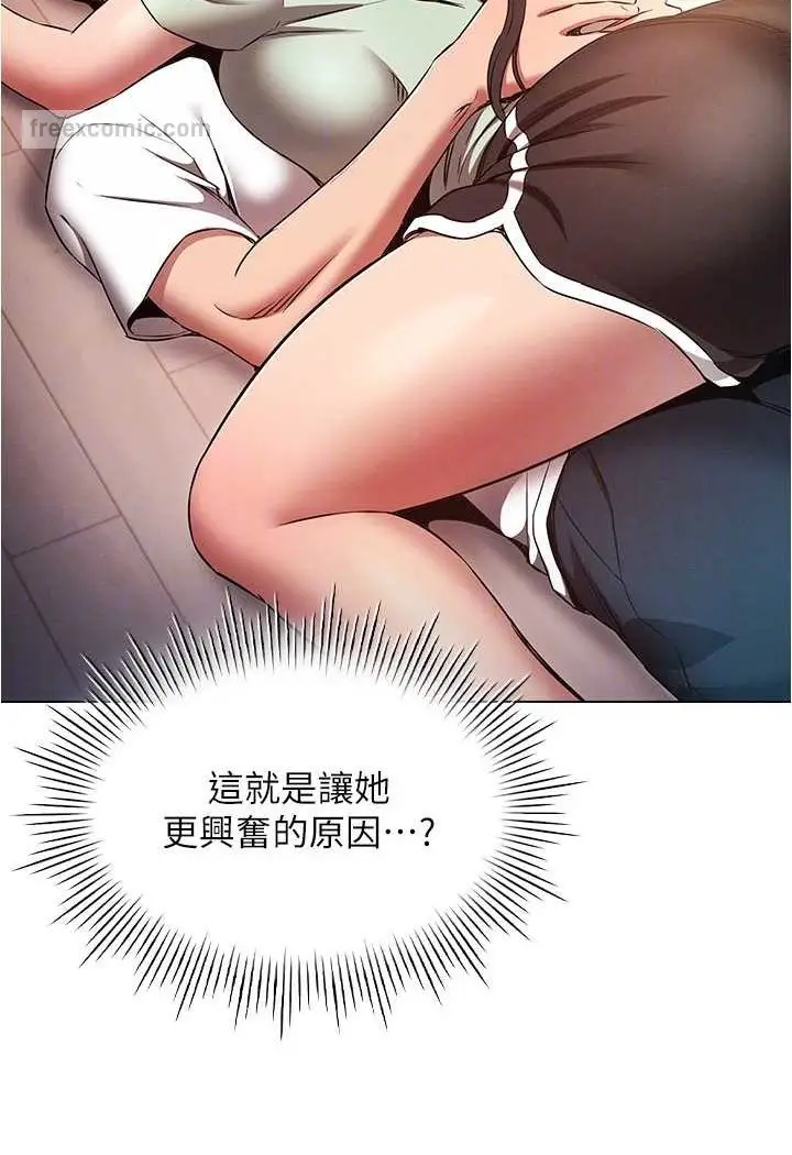 漫画《鲁蛇的多重宇宙》第75话第27张图