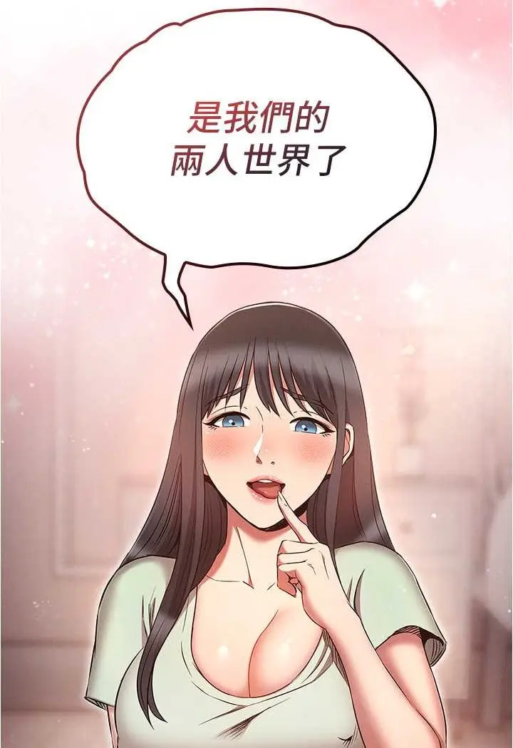 漫画《鲁蛇的多重宇宙》第75话第3张图