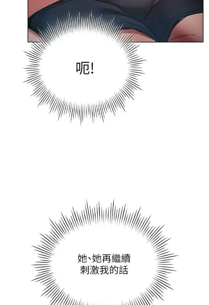 漫画《鲁蛇的多重宇宙》第75话第30张图