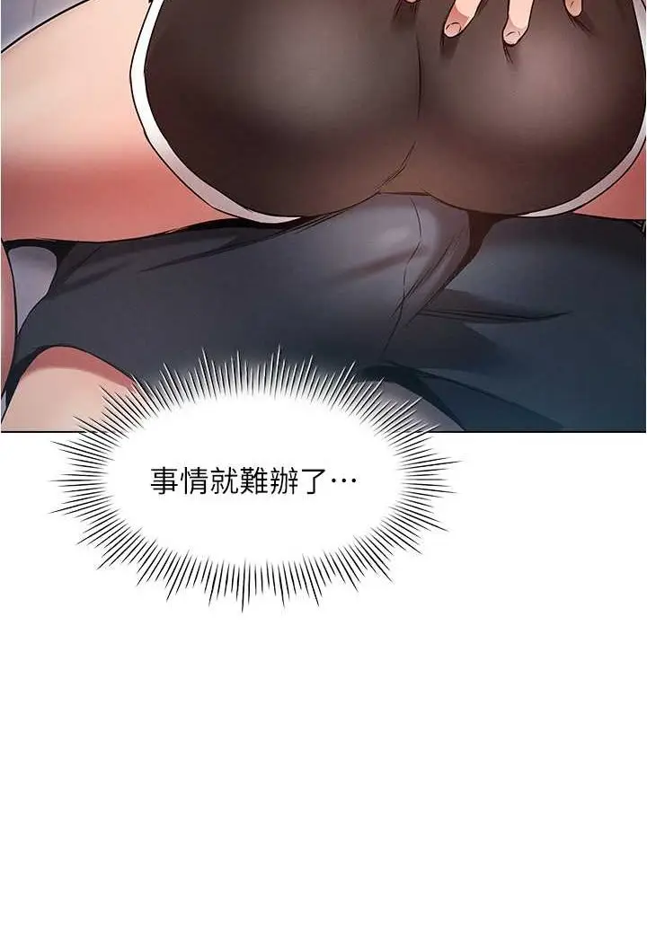 漫画《鲁蛇的多重宇宙》第75话第32张图