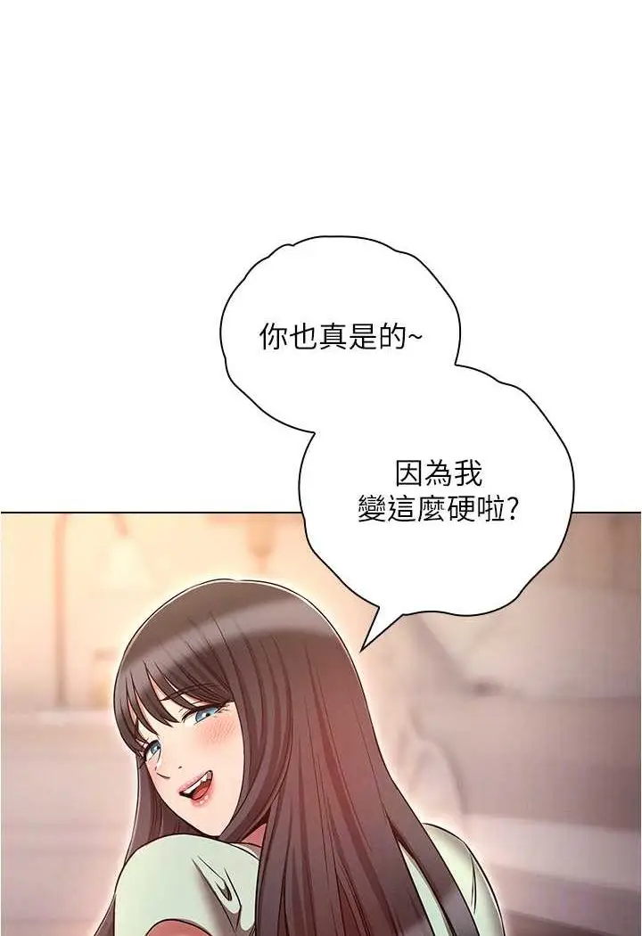 漫画《鲁蛇的多重宇宙》第75话第35张图