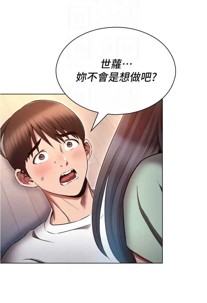 漫画《鲁蛇的多重宇宙》第75话第37张图