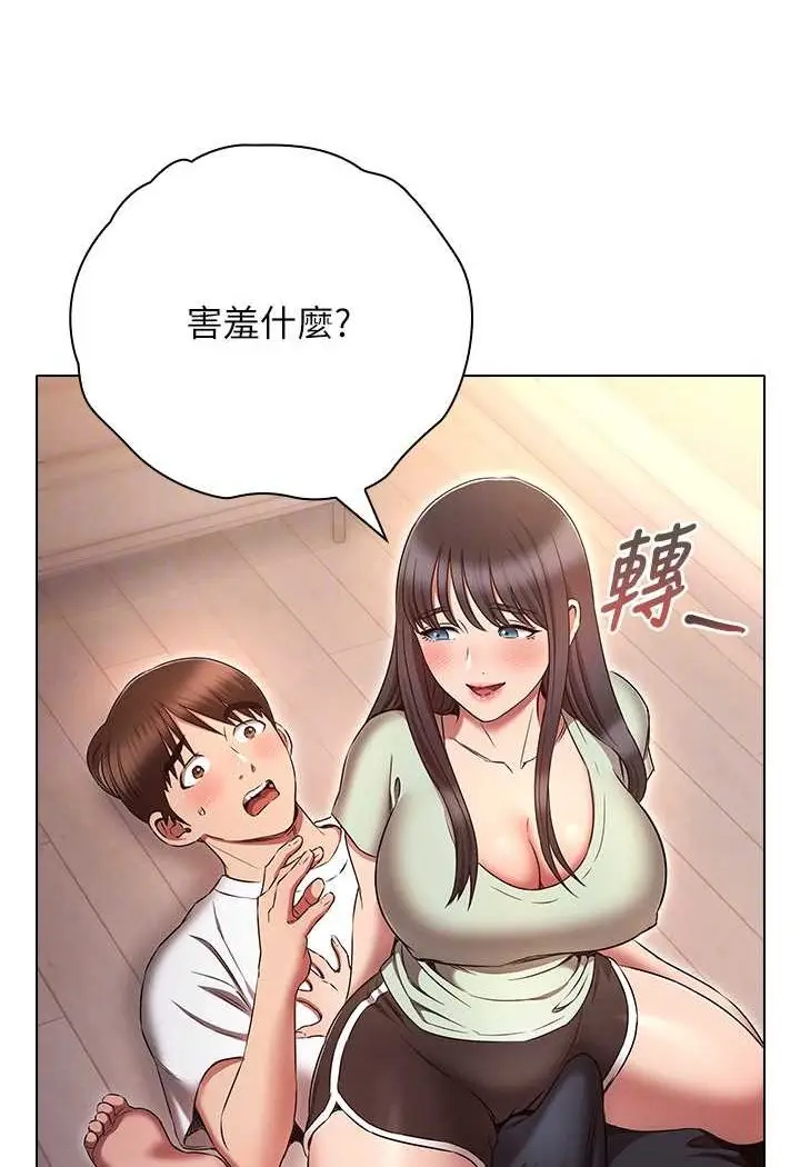 漫画《鲁蛇的多重宇宙》第75话第38张图