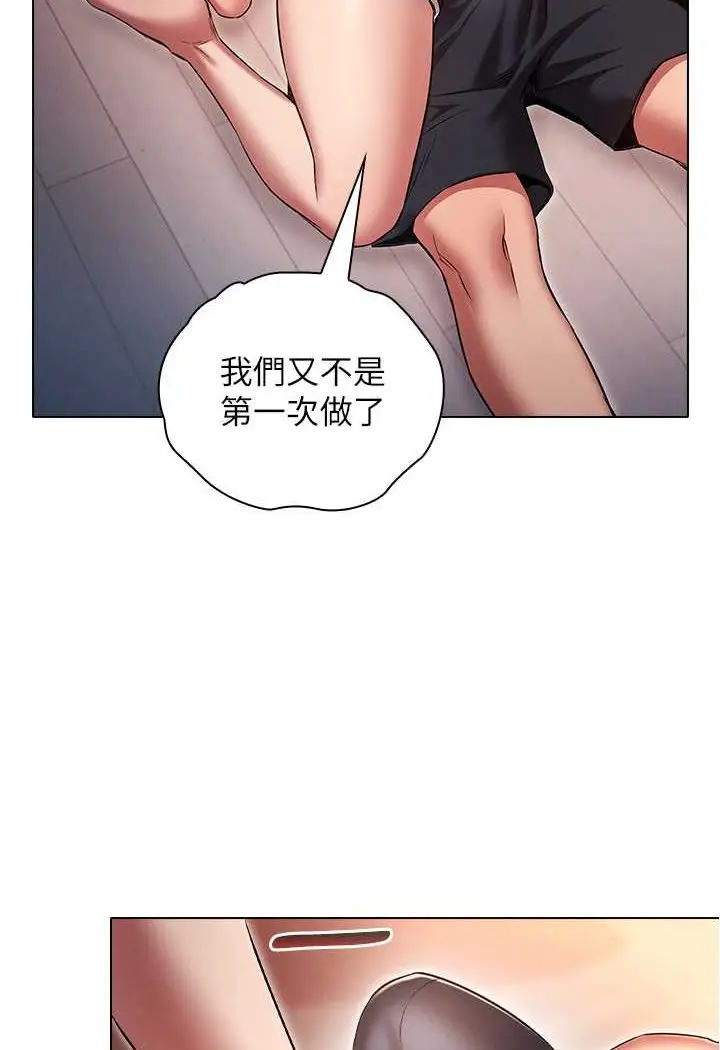 漫画《鲁蛇的多重宇宙》第75话第39张图