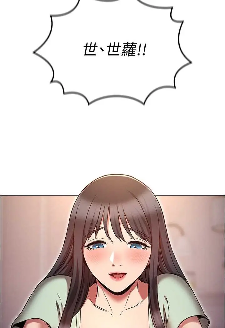 漫画《鲁蛇的多重宇宙》第75话第41张图