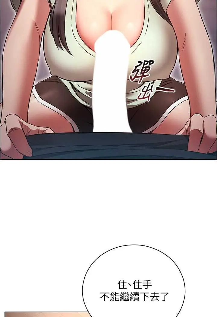 漫画《鲁蛇的多重宇宙》第75话第42张图