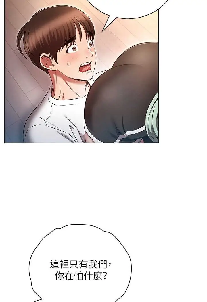 漫画《鲁蛇的多重宇宙》第75话第43张图