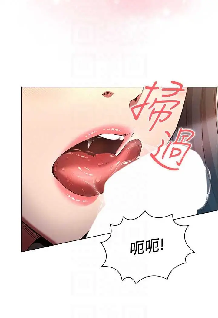 漫画《鲁蛇的多重宇宙》第75话第47张图