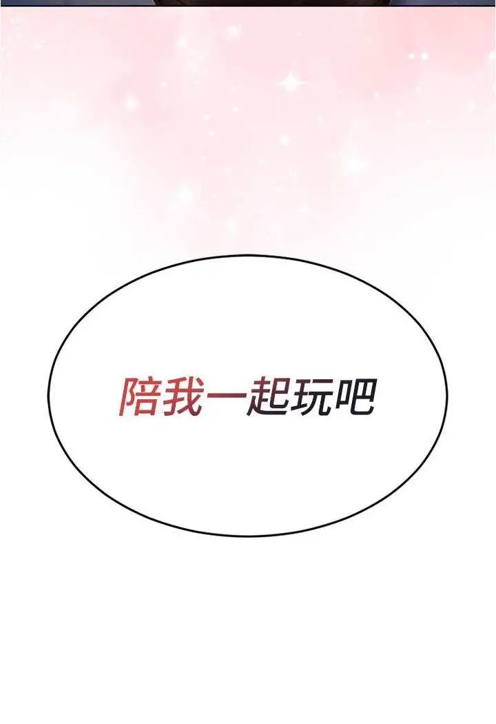 漫画《鲁蛇的多重宇宙》第75话第5张图