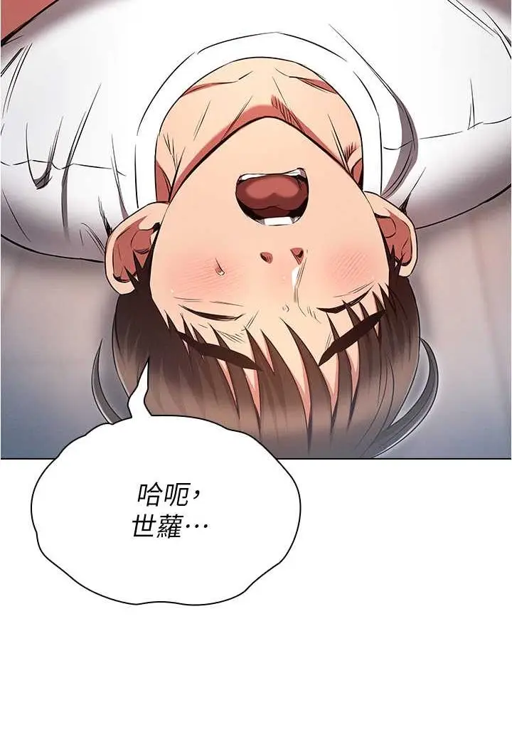 漫画《鲁蛇的多重宇宙》第75话第52张图