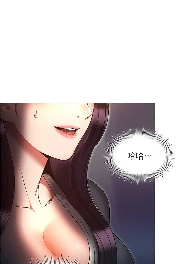 漫画《鲁蛇的多重宇宙》第75话第53张图