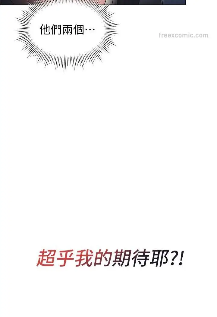 漫画《鲁蛇的多重宇宙》第75话第54张图