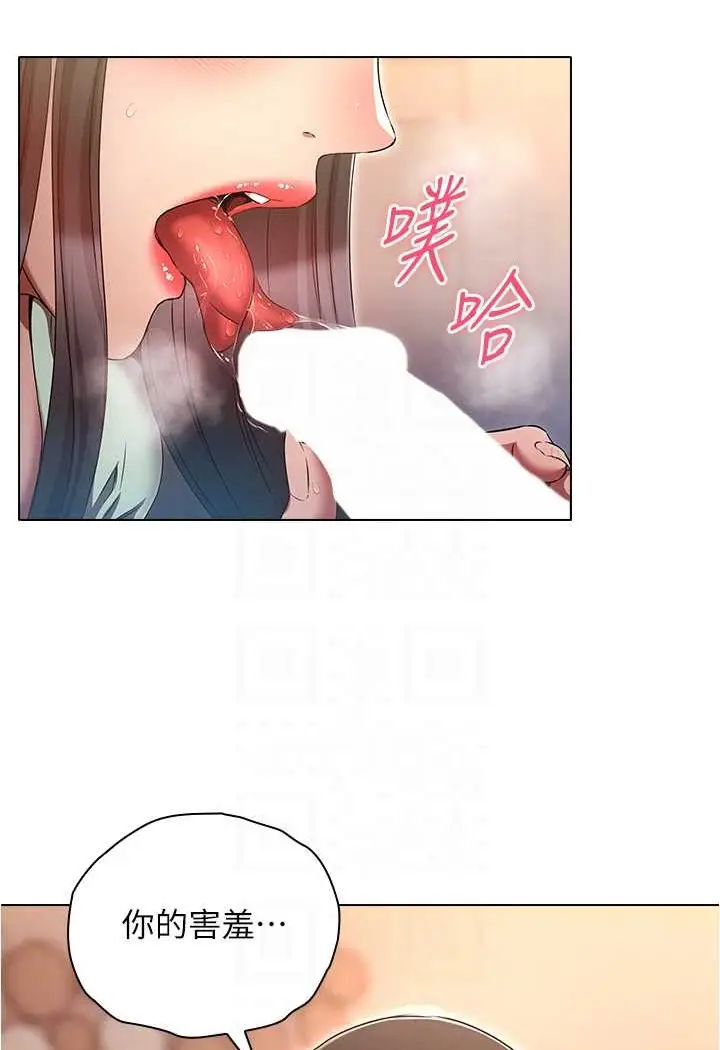 漫画《鲁蛇的多重宇宙》第75话第57张图