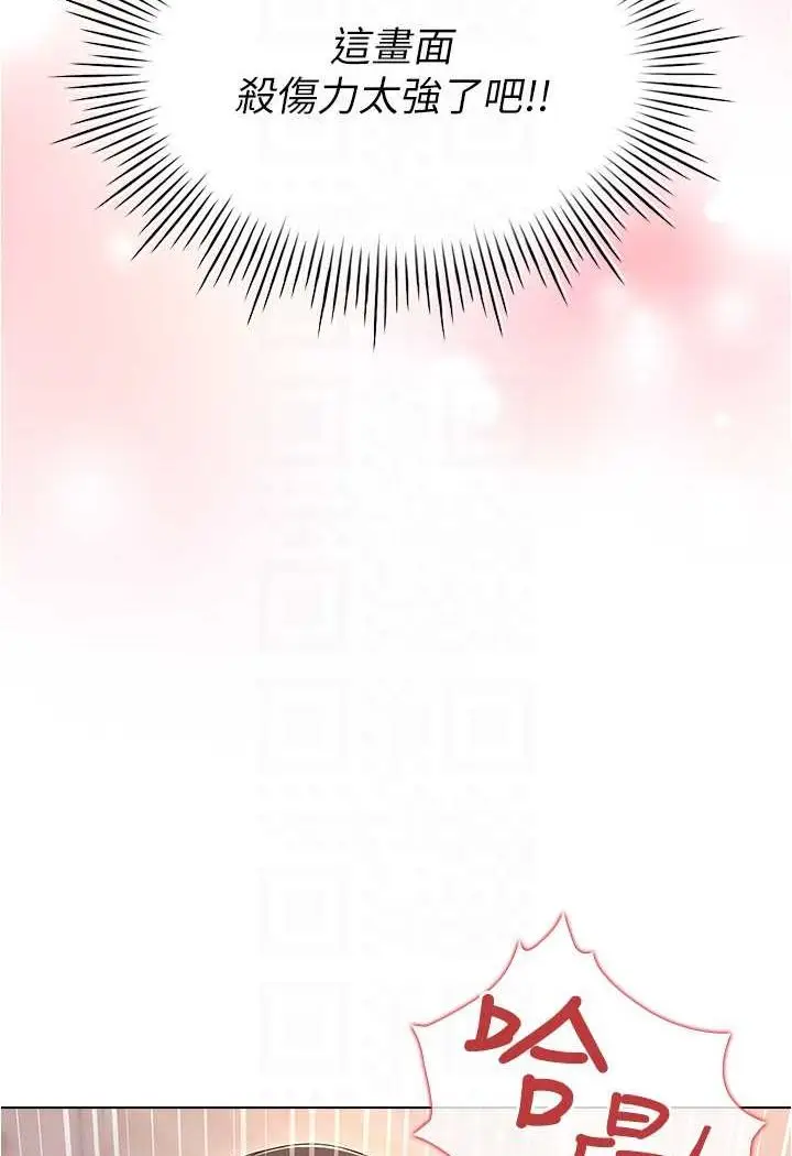漫画《鲁蛇的多重宇宙》第75话第64张图