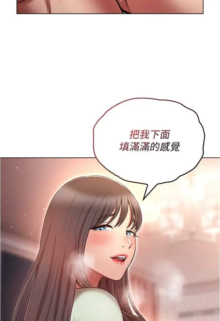 漫画《鲁蛇的多重宇宙》第75话第67张图