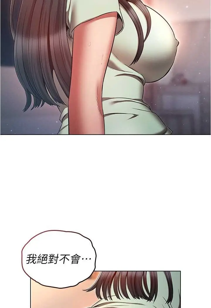漫画《鲁蛇的多重宇宙》第75话第68张图