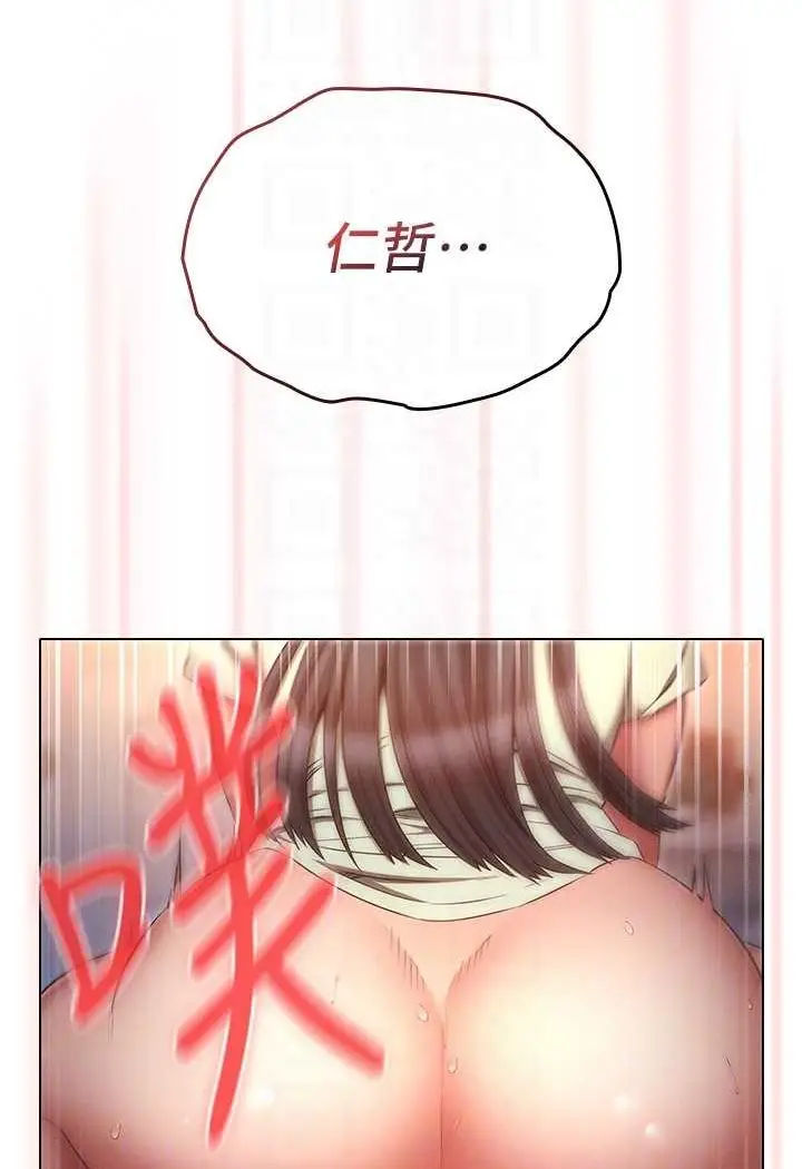 漫画《鲁蛇的多重宇宙》第75话第70张图
