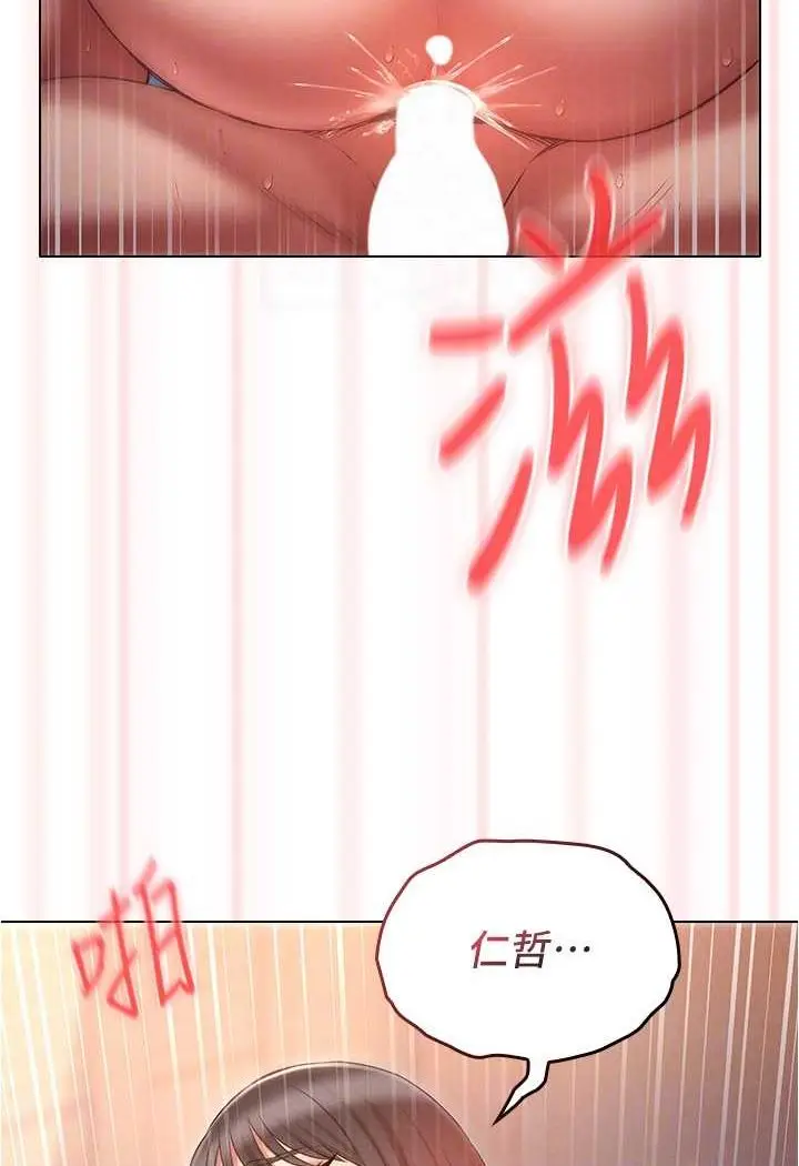 漫画《鲁蛇的多重宇宙》第75话第71张图