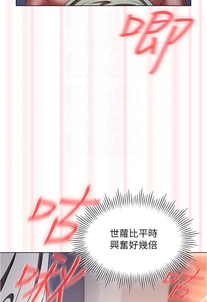 漫画《鲁蛇的多重宇宙》第75话第76张图