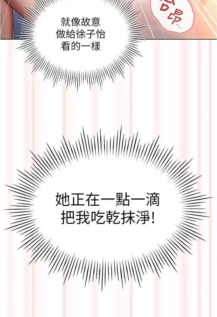 漫画《鲁蛇的多重宇宙》第75话第78张图