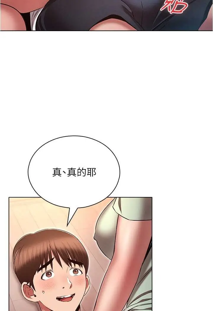 漫画《鲁蛇的多重宇宙》第75话第8张图