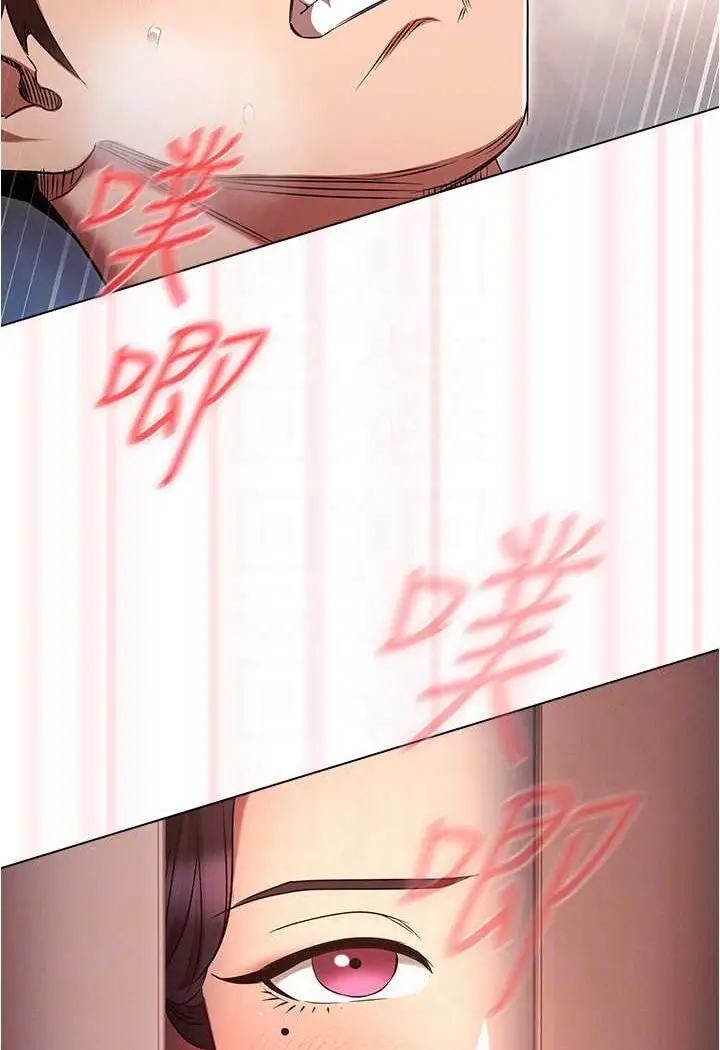漫画《鲁蛇的多重宇宙》第75话第85张图