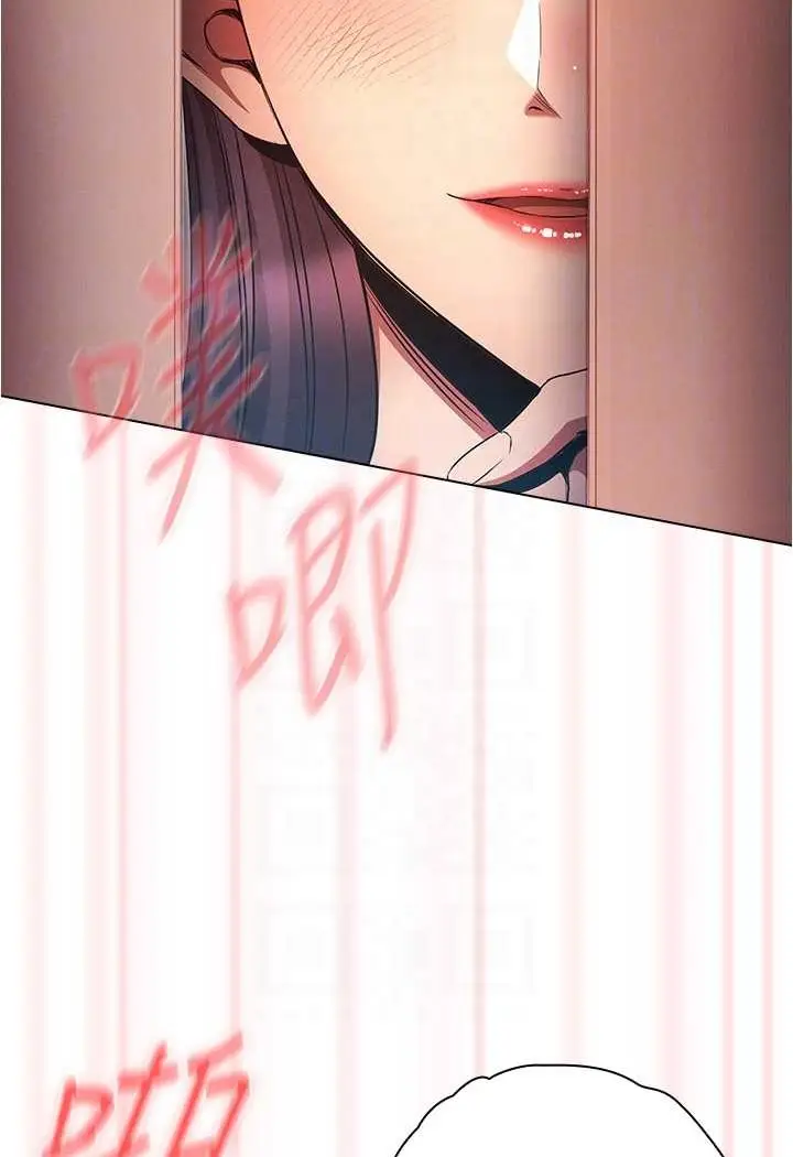 漫画《鲁蛇的多重宇宙》第75话第86张图