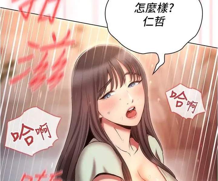 漫画《鲁蛇的多重宇宙》第75话第87张图
