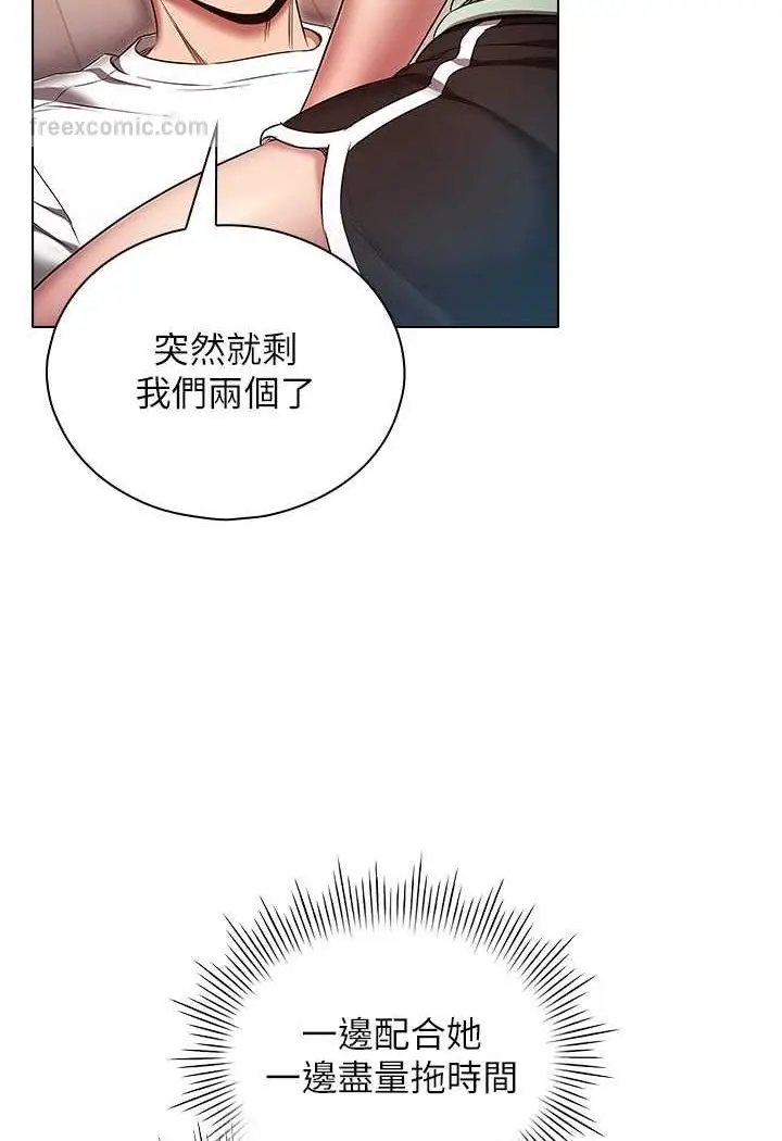 漫画《鲁蛇的多重宇宙》第75话第9张图