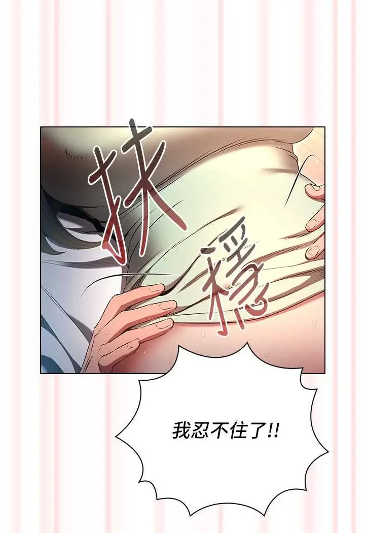 漫画《鲁蛇的多重宇宙》第75话第93张图