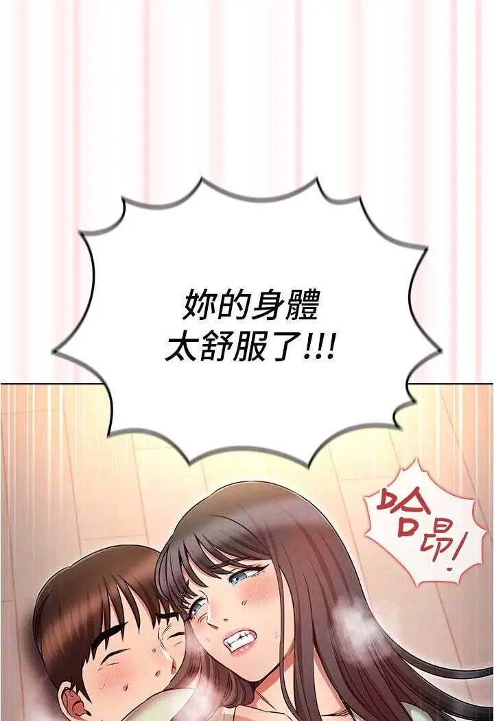 漫画《鲁蛇的多重宇宙》第75话第94张图