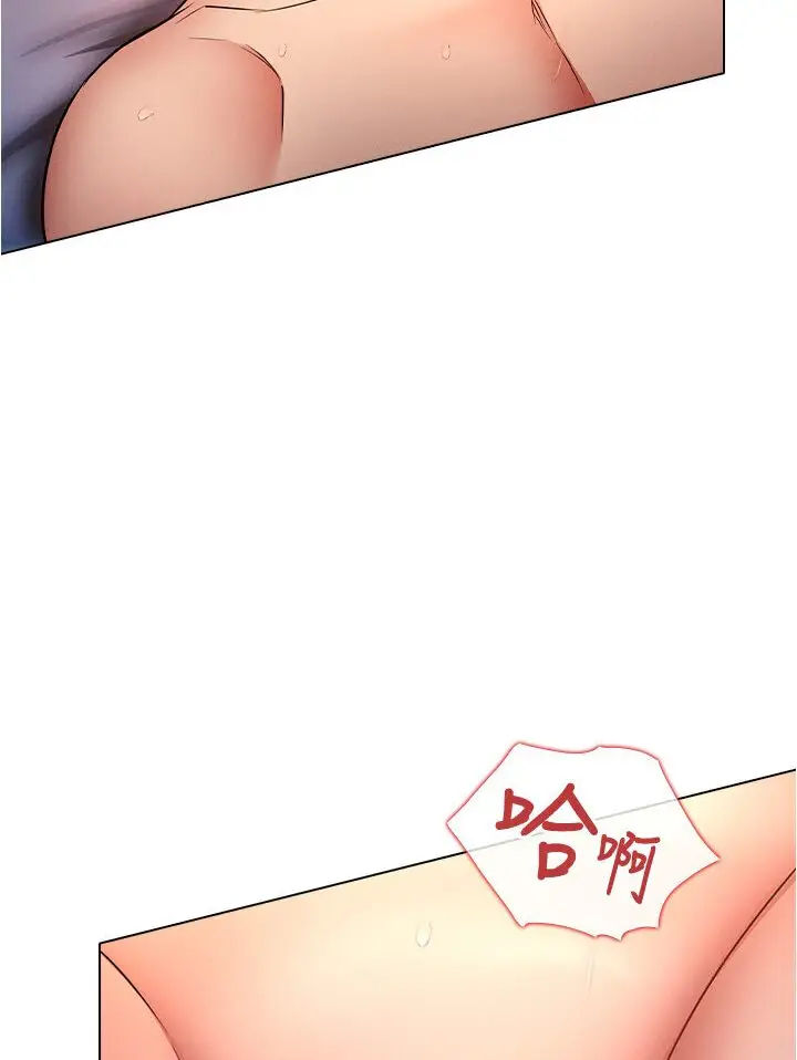 漫画《鲁蛇的多重宇宙》第76话第103张图