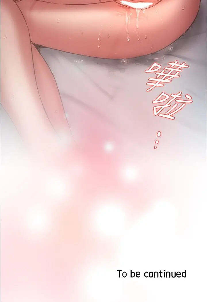 漫画《鲁蛇的多重宇宙》第76话第112张图
